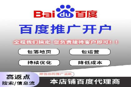 揭秘百度竞价代运营的背后：成功的关键因素